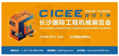 中国长沙国际工程机械展参展时间2019年5月15日至