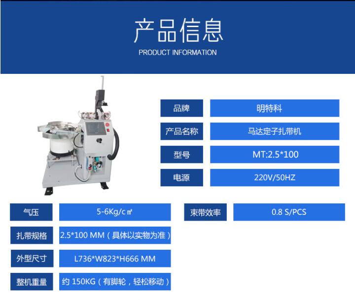 自动定子扎带机尼龙扎带规格型号MT:2.5*100